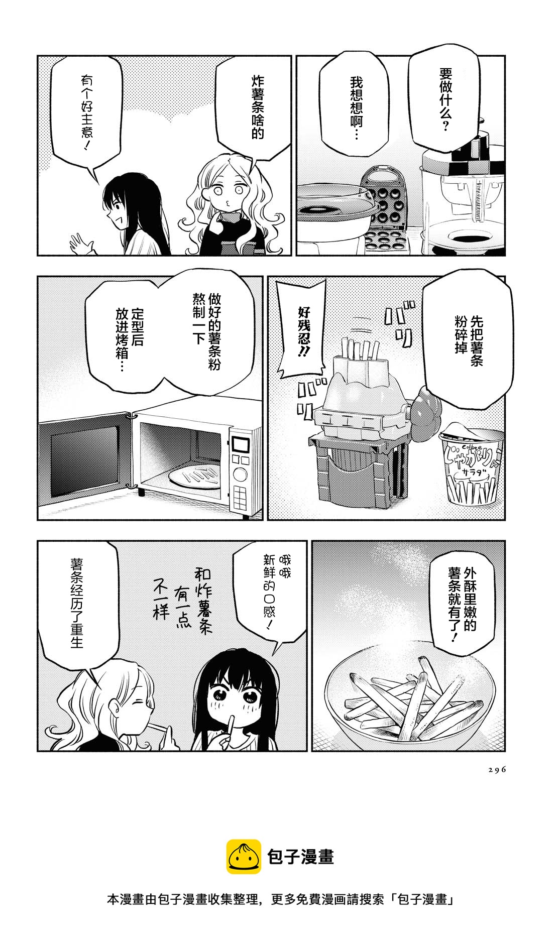 第18话12