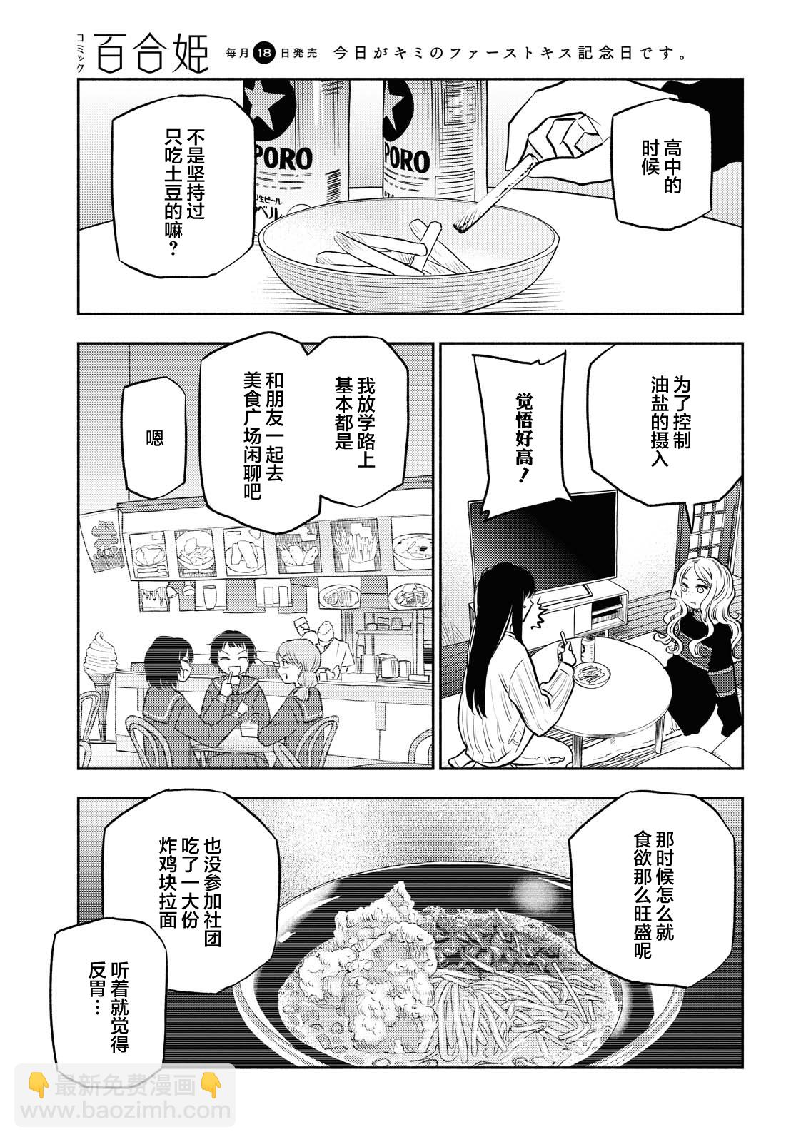 第18话13