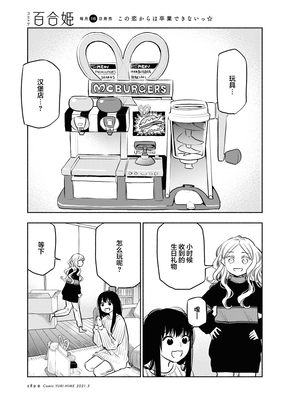 第18话5