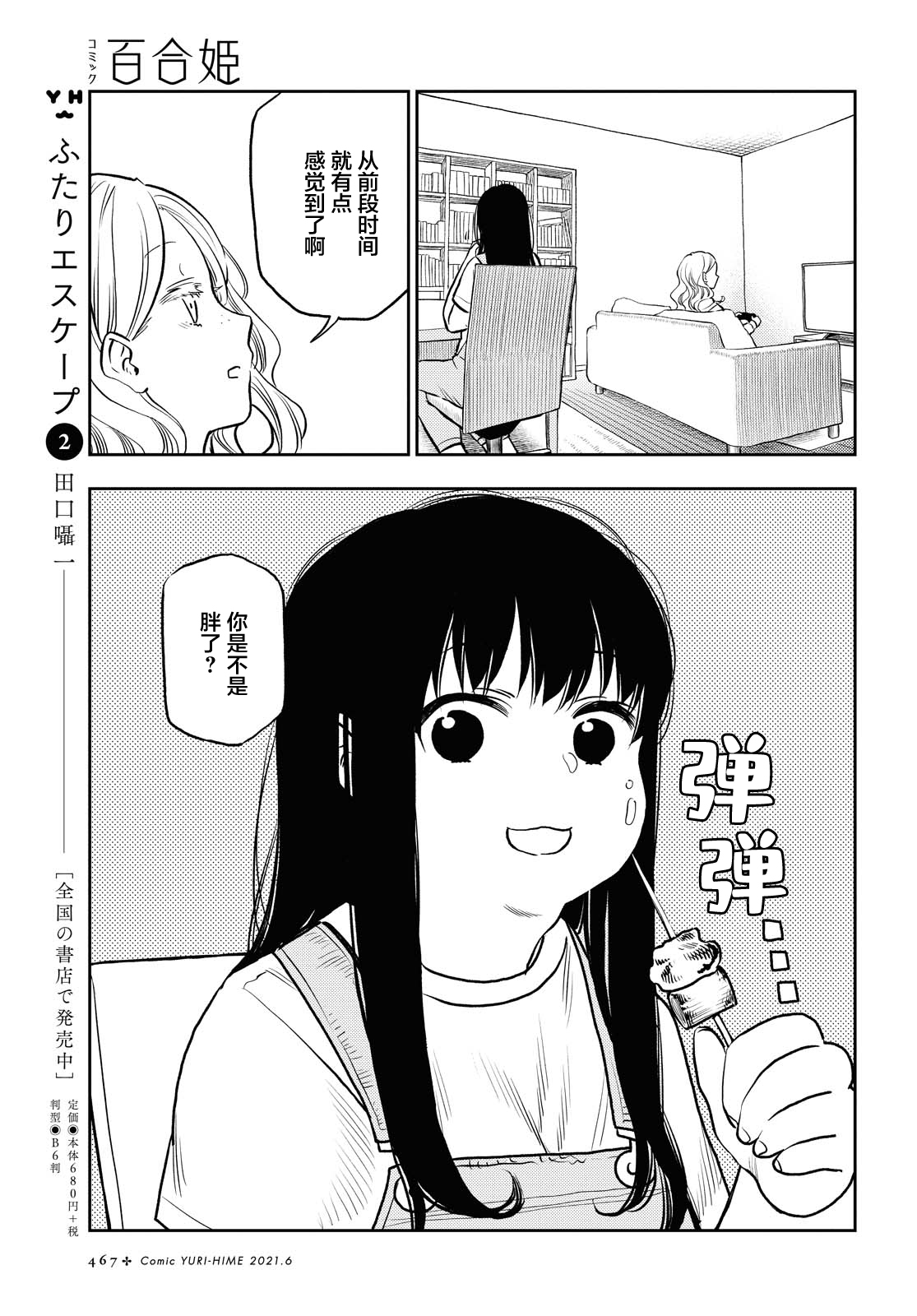 第19话0