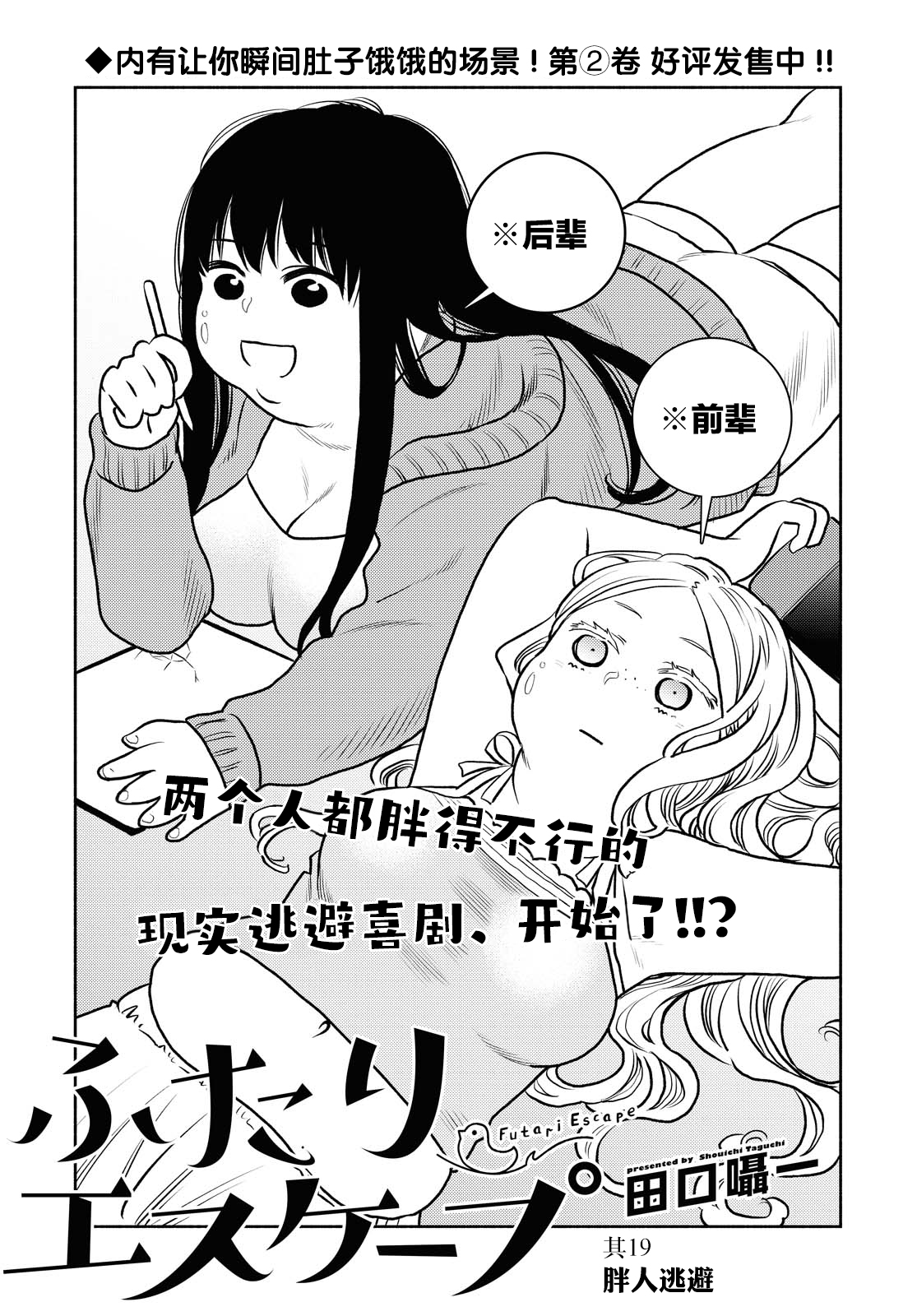 第19话1