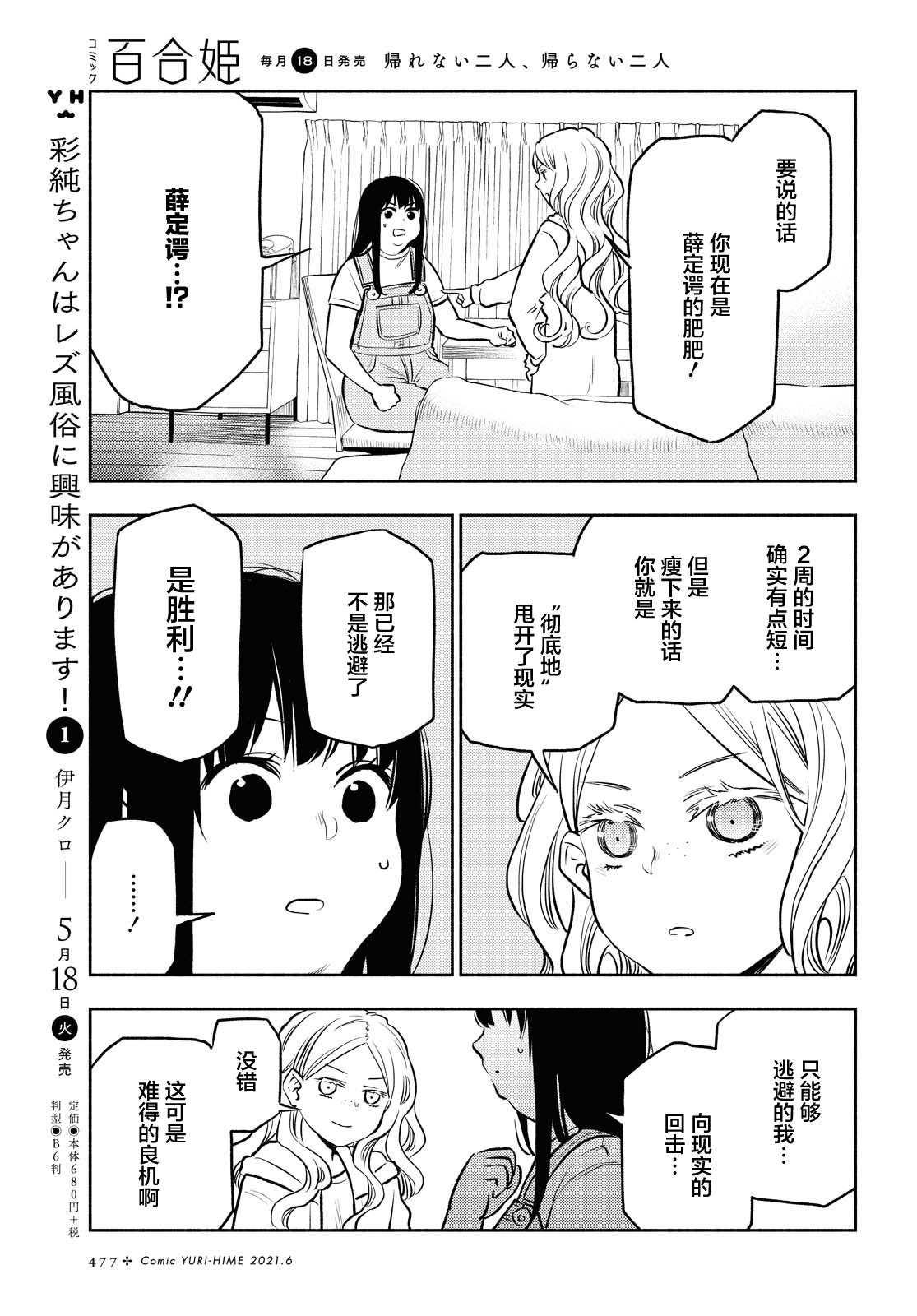 第19话10