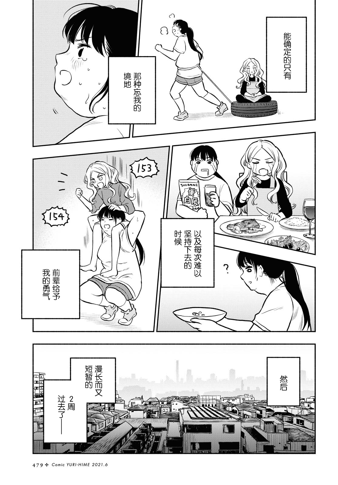 第19话12