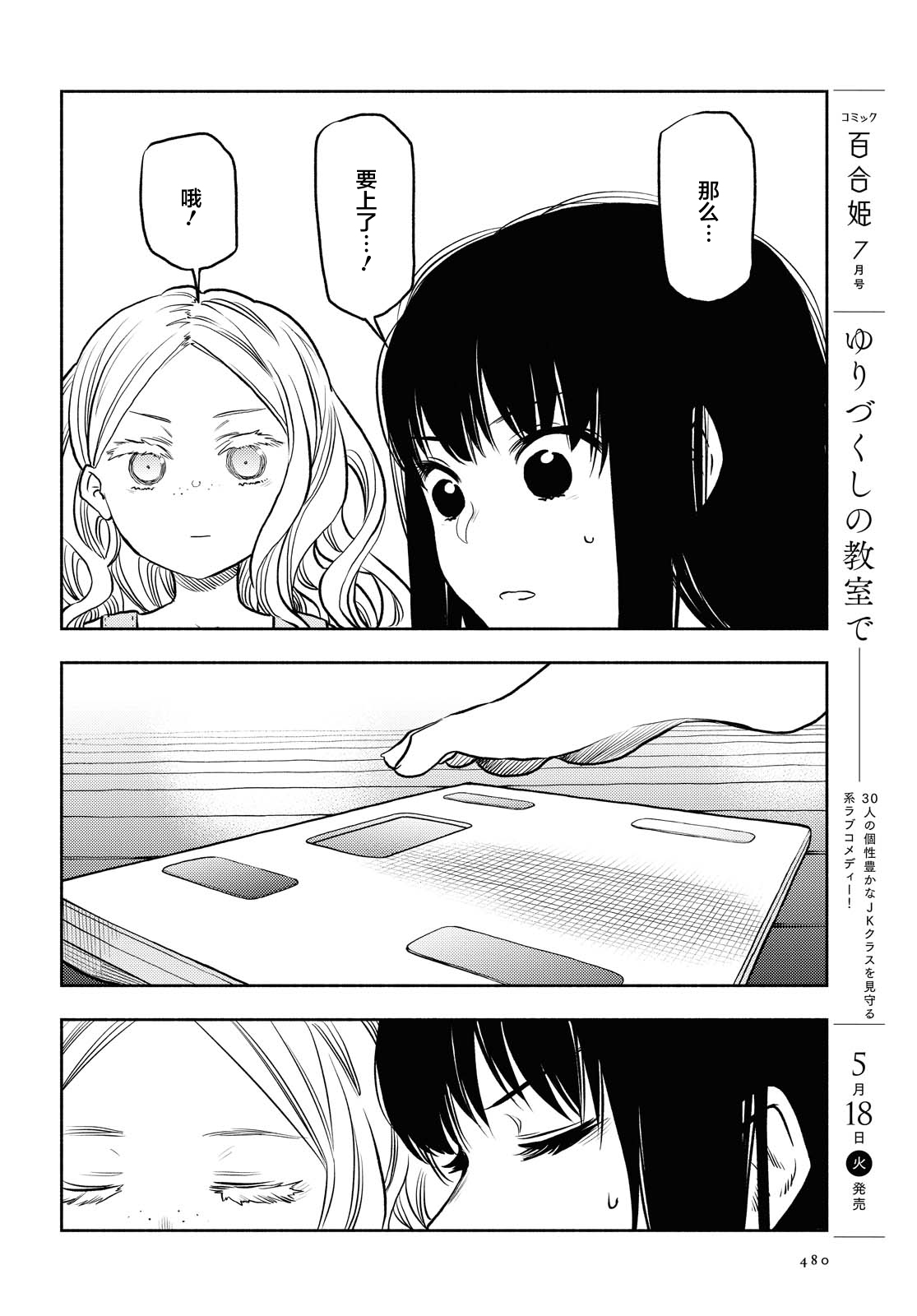 第19话13
