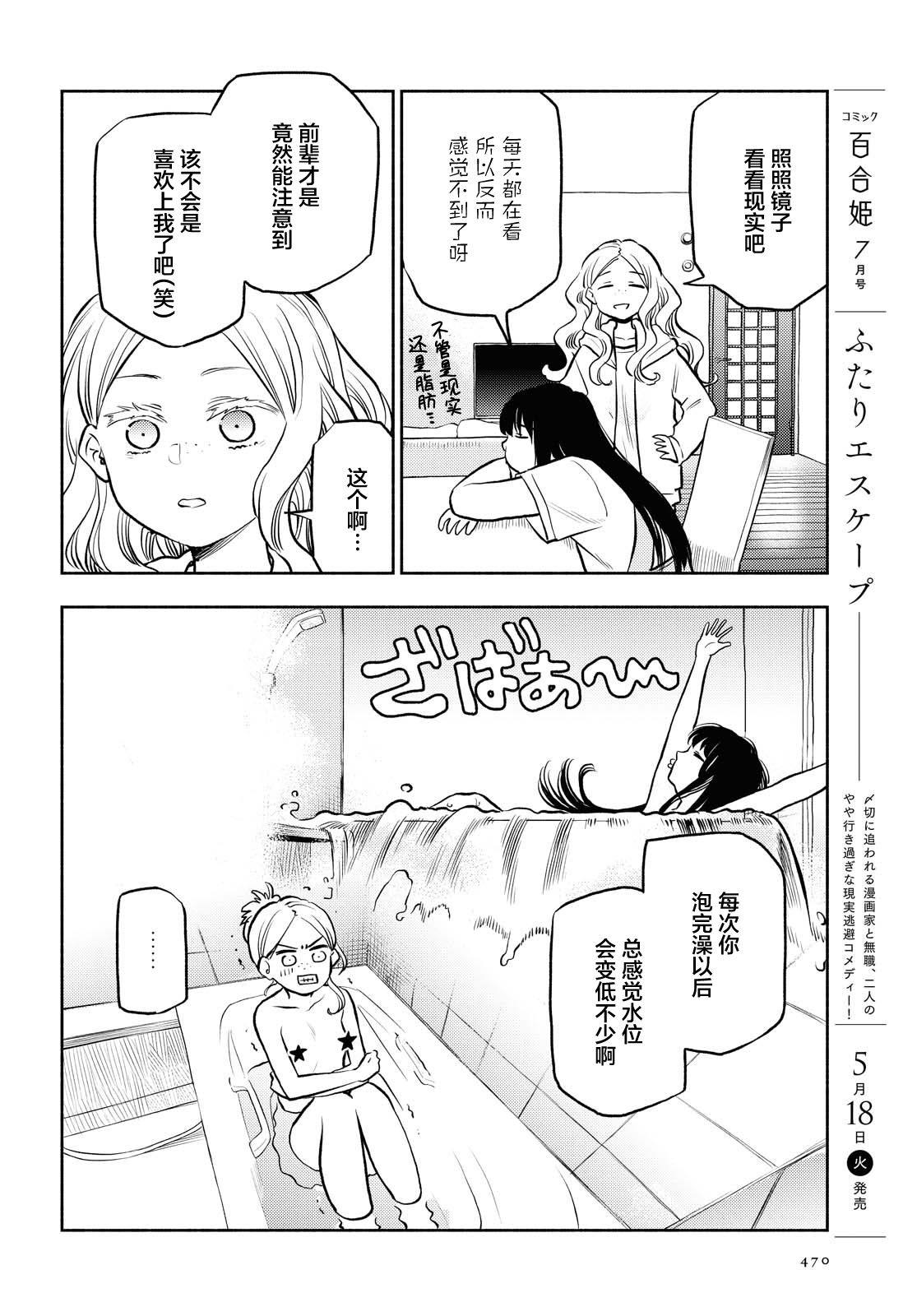 第19话3