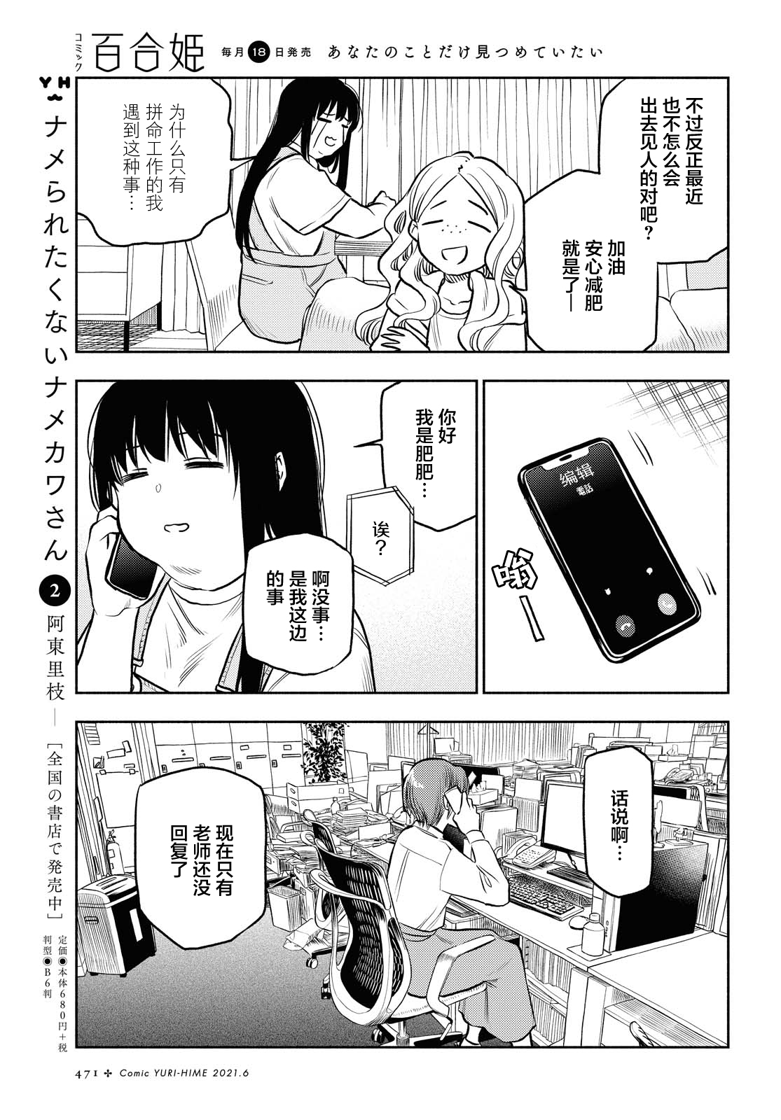第19话4
