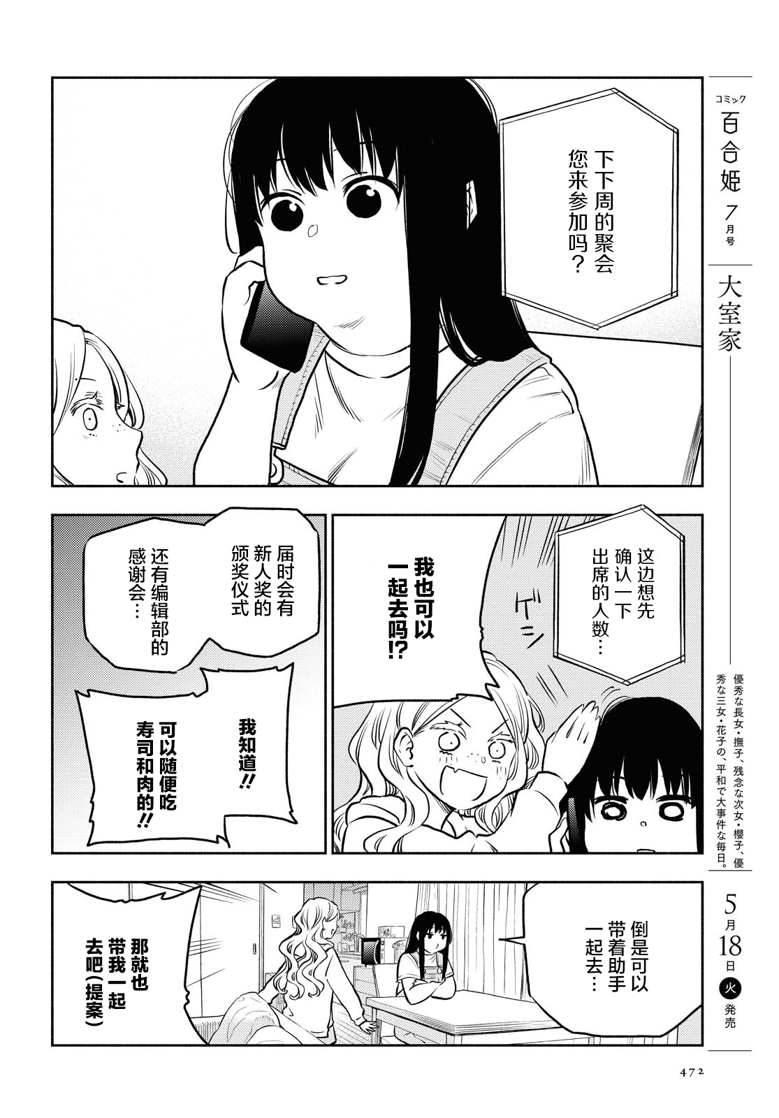 第19话5