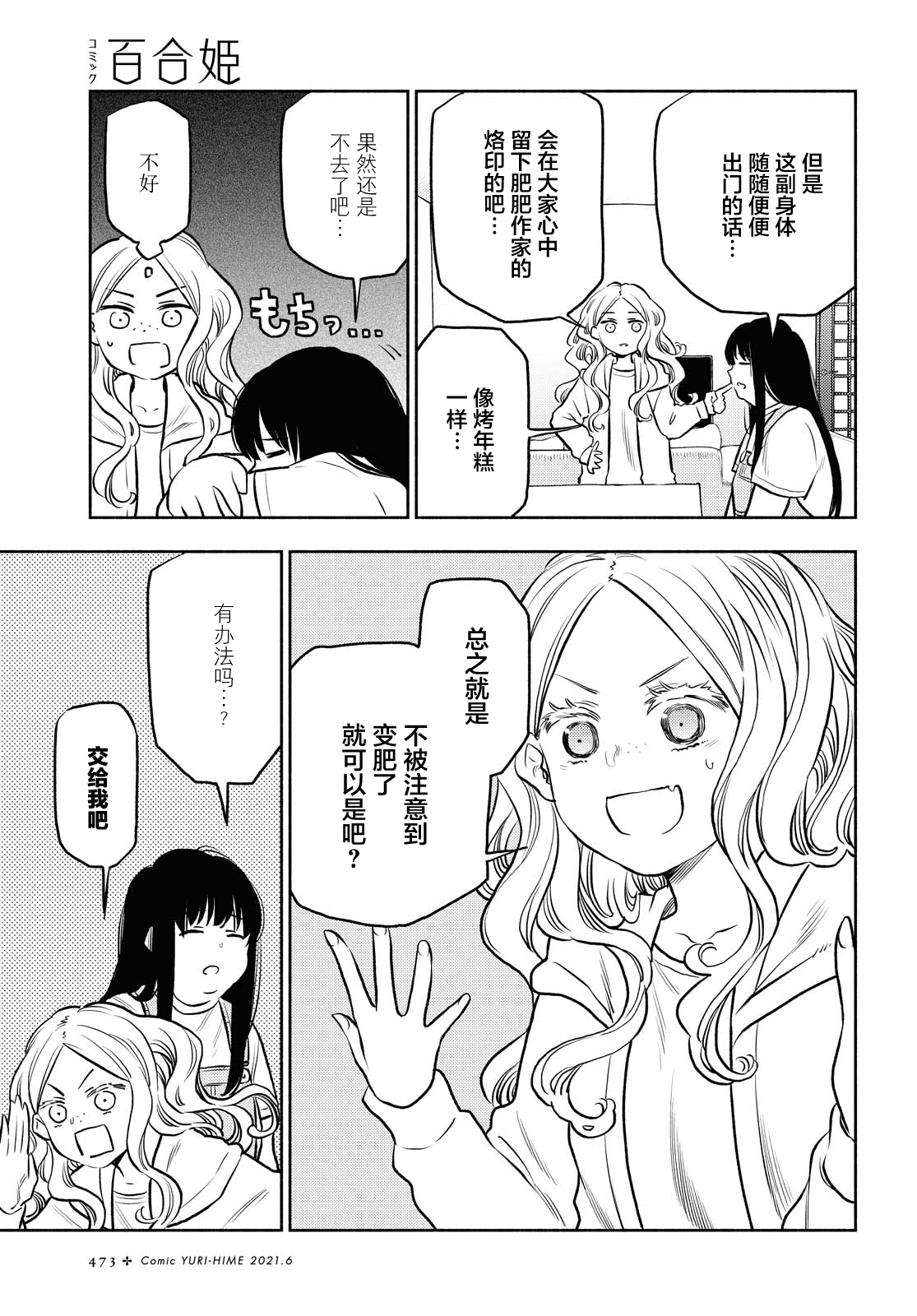 第19话6