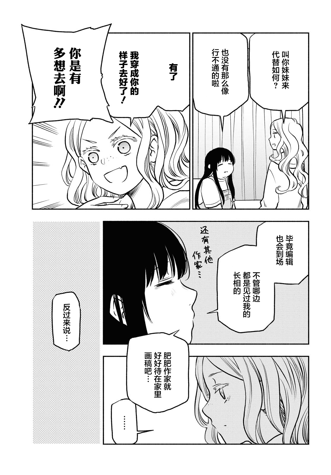 第19话8