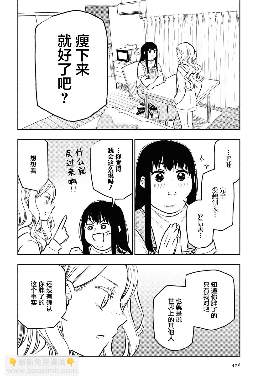 第19话9
