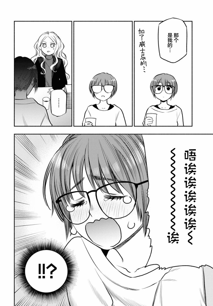 第20话13
