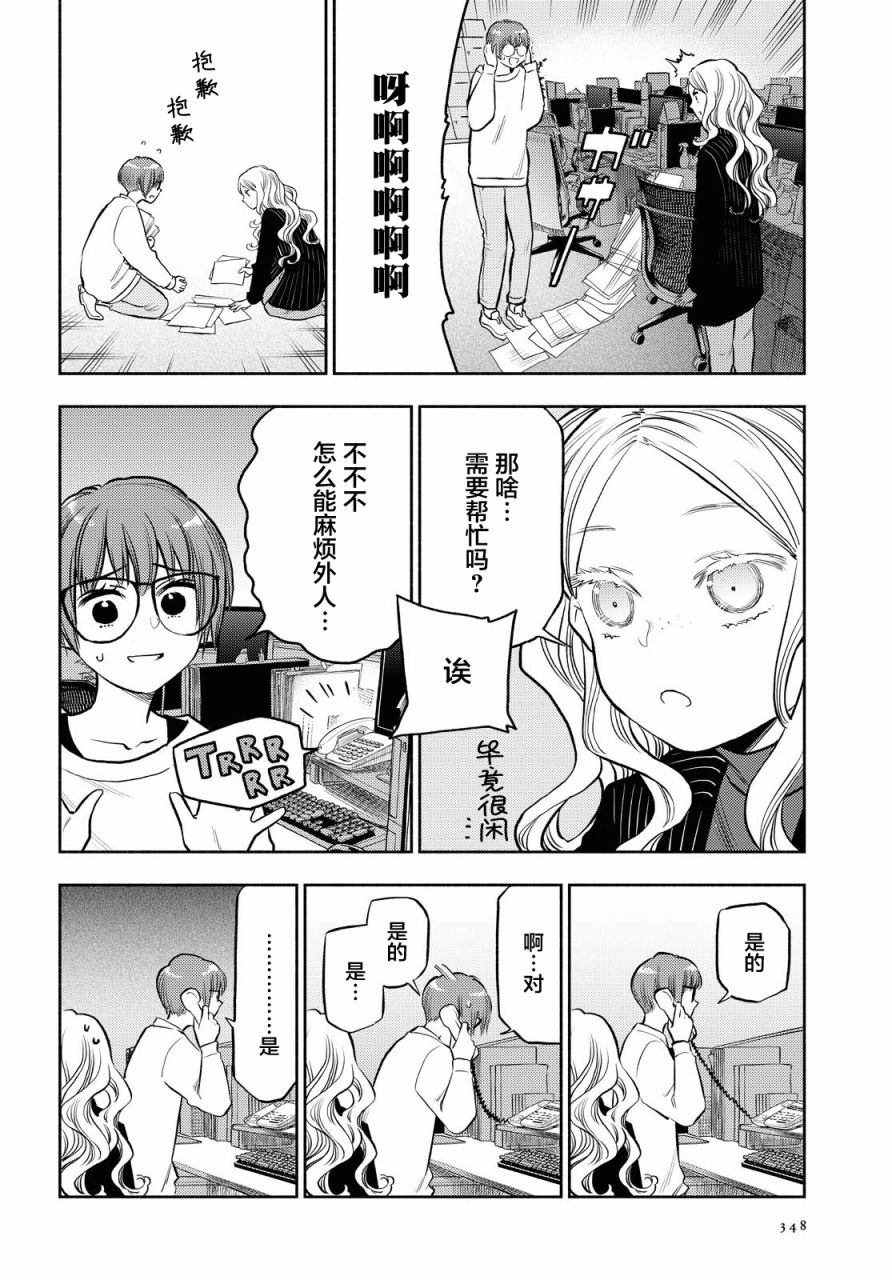 第20话5