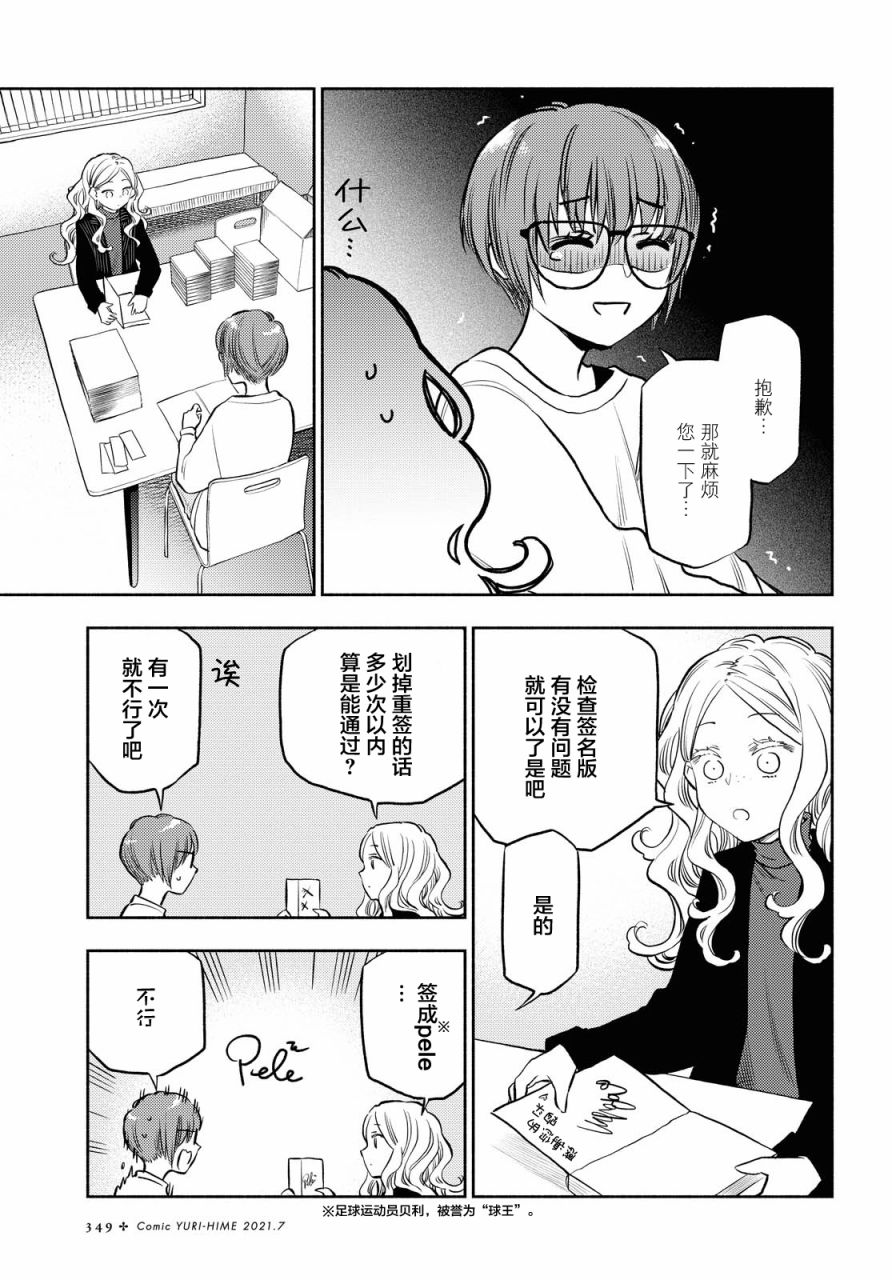 第20话6