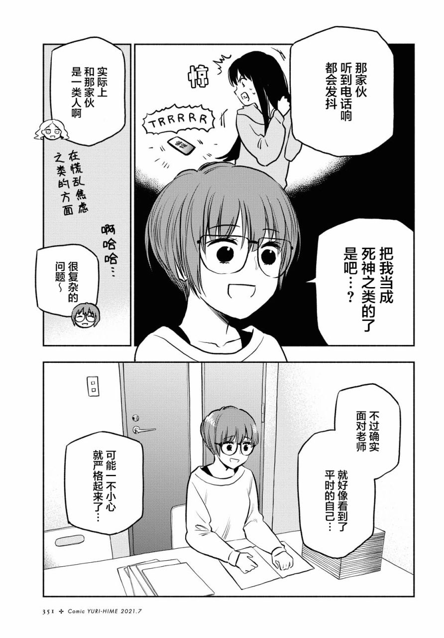 第20话8