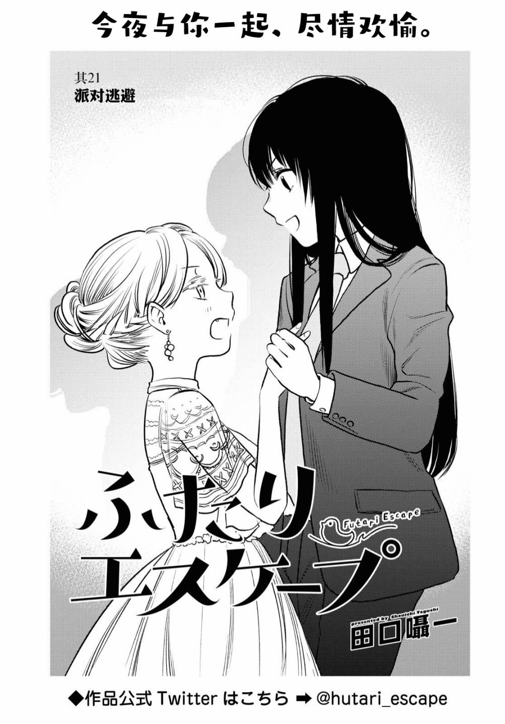 第21话1