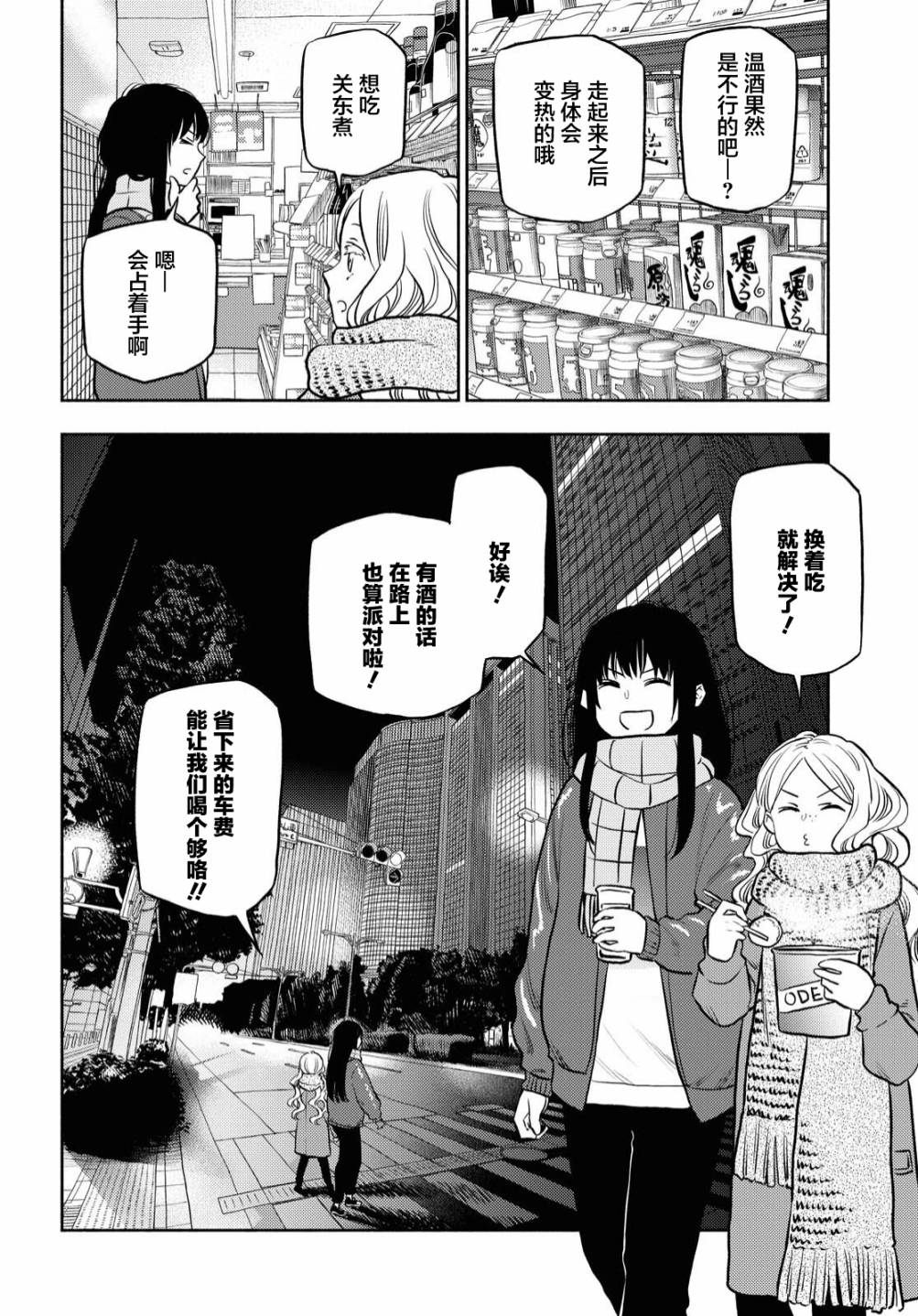 第21话10