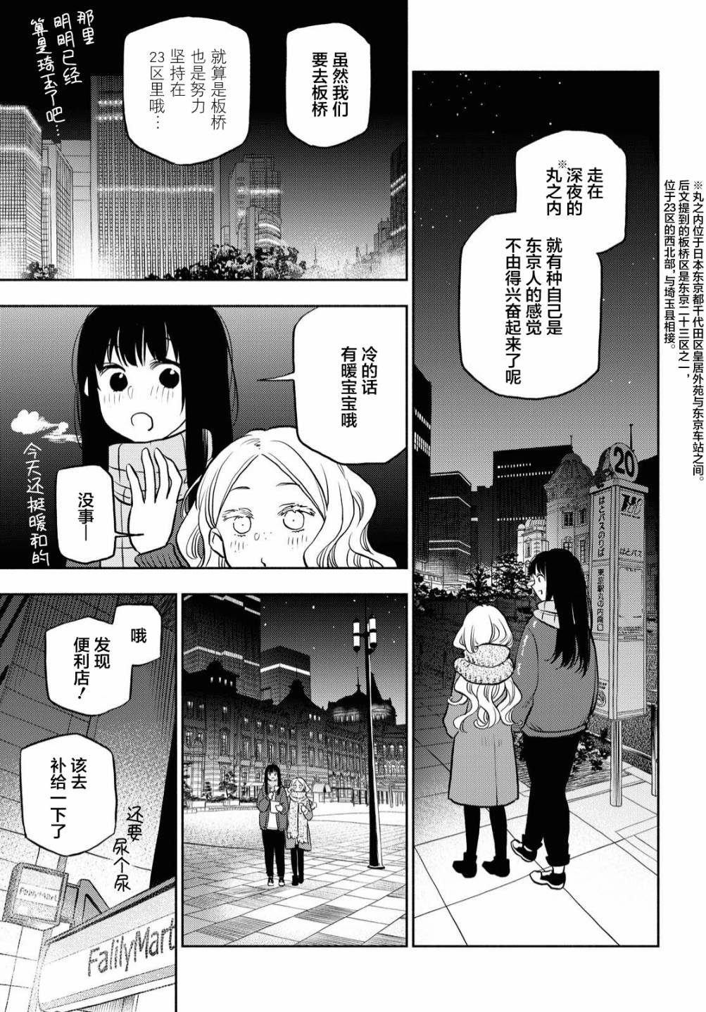 第21话11