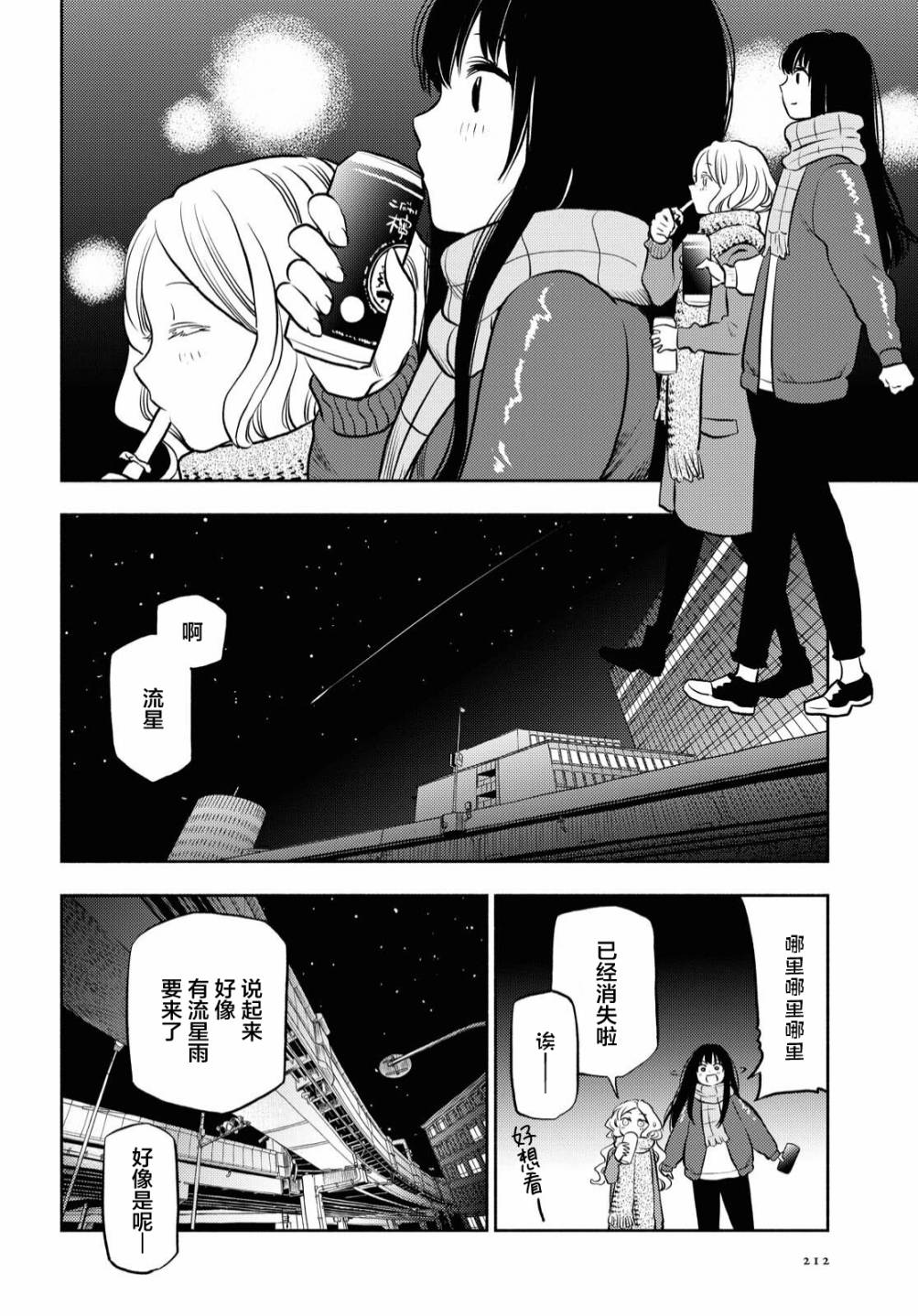 第21话12