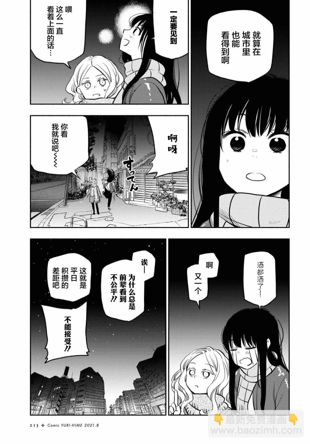 第21话13