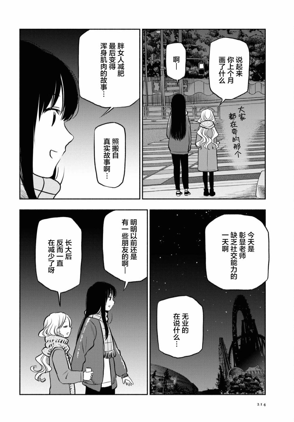 第21话14