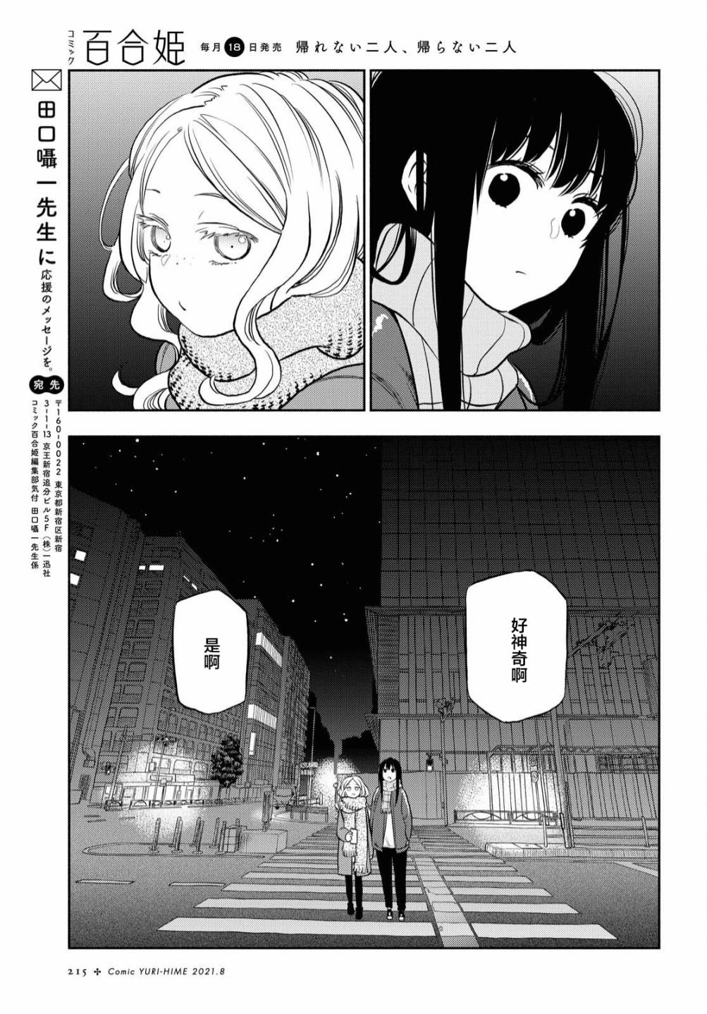 第21话15