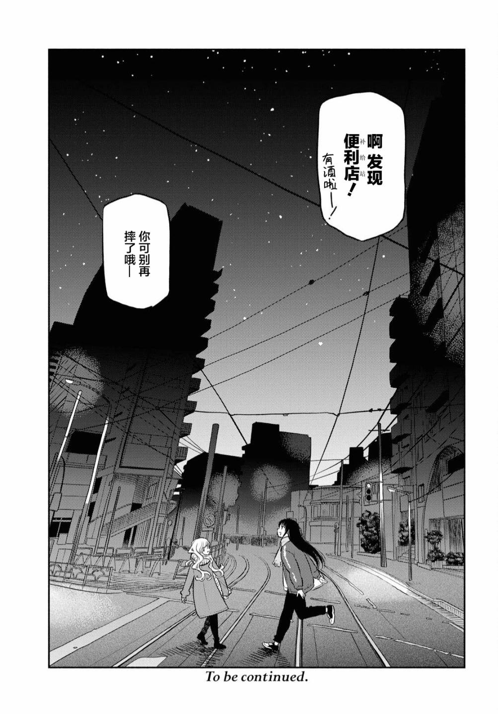 第21话17