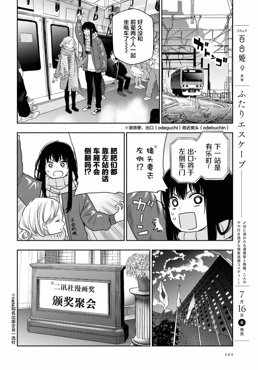 第21话2