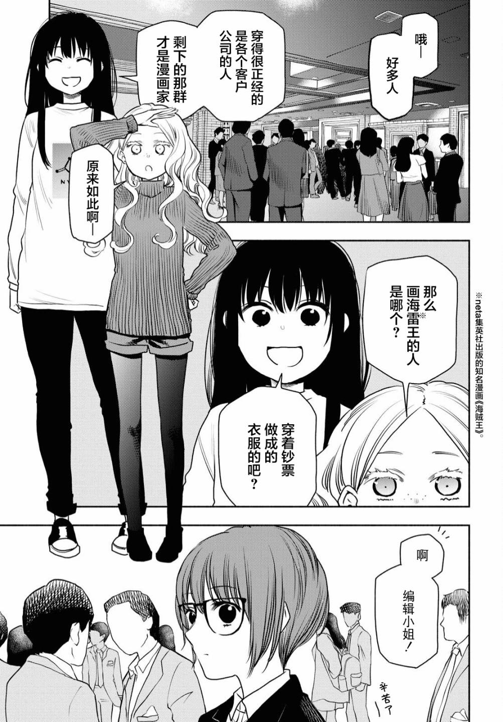 第21话3