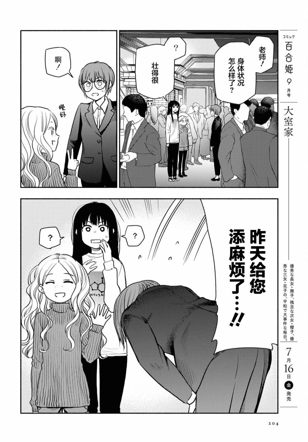 第21话4