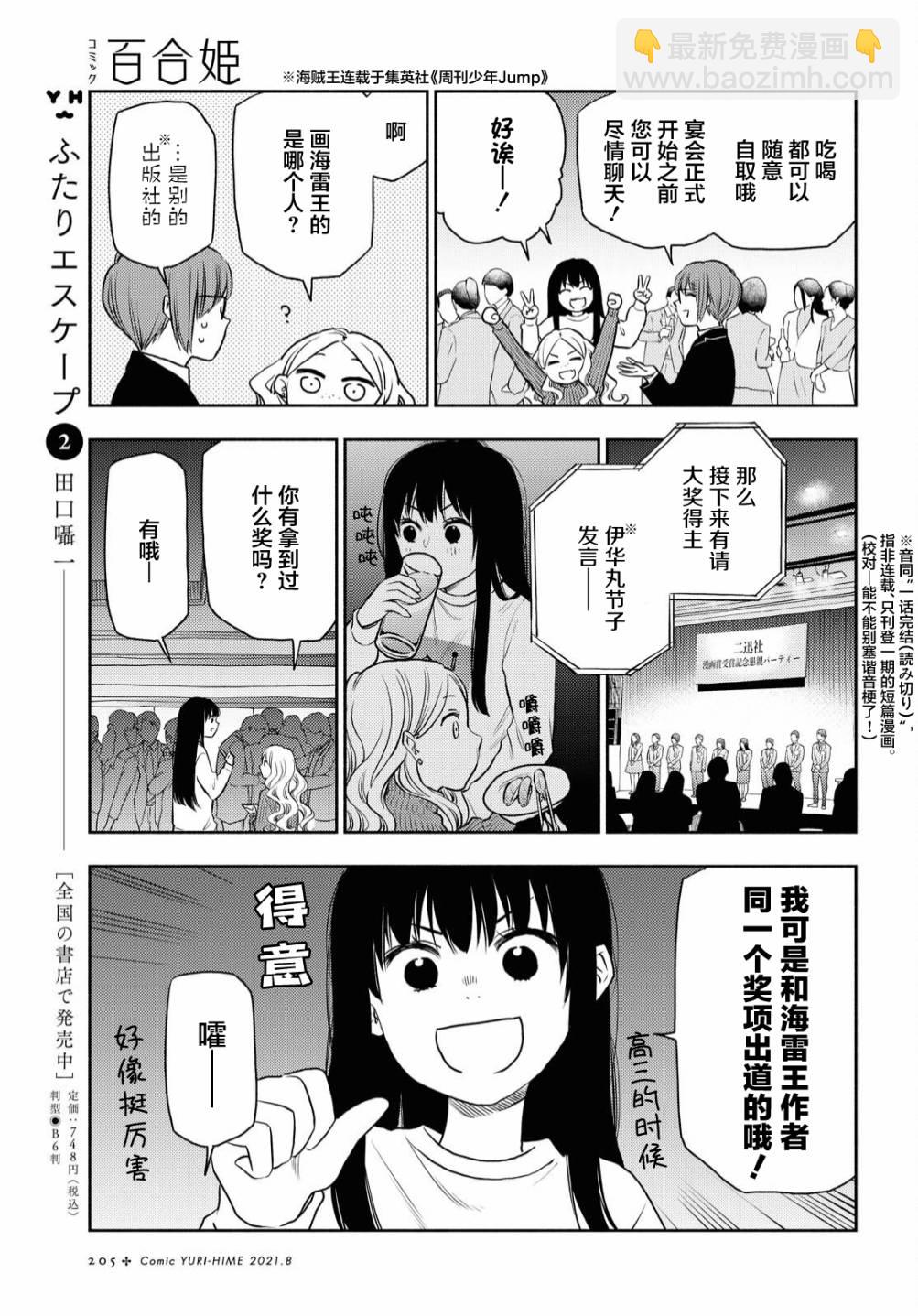 第21话5