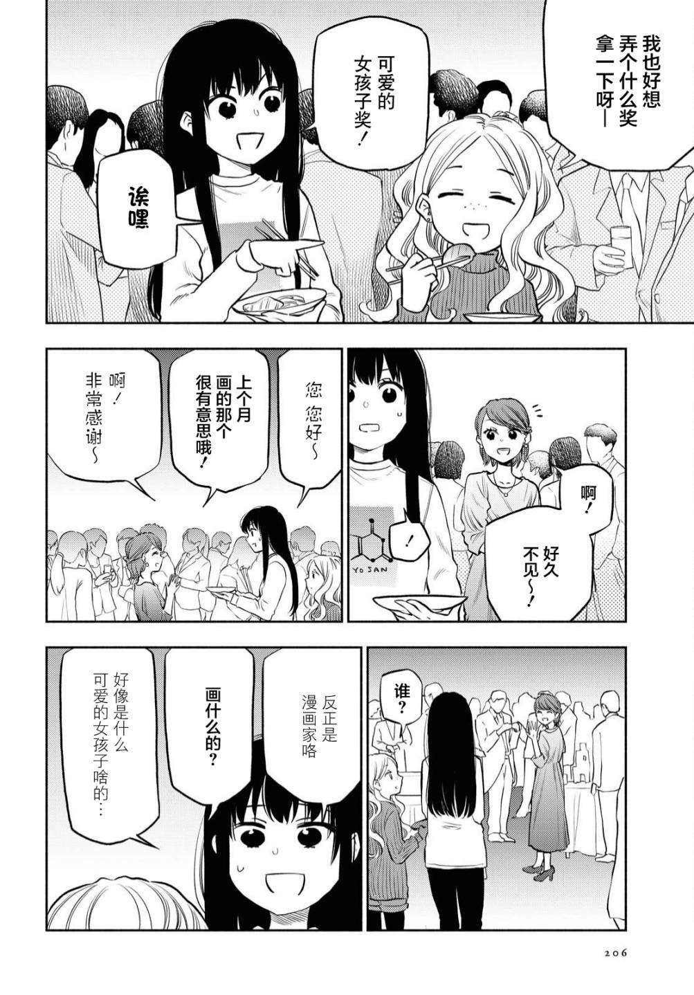 第21话6