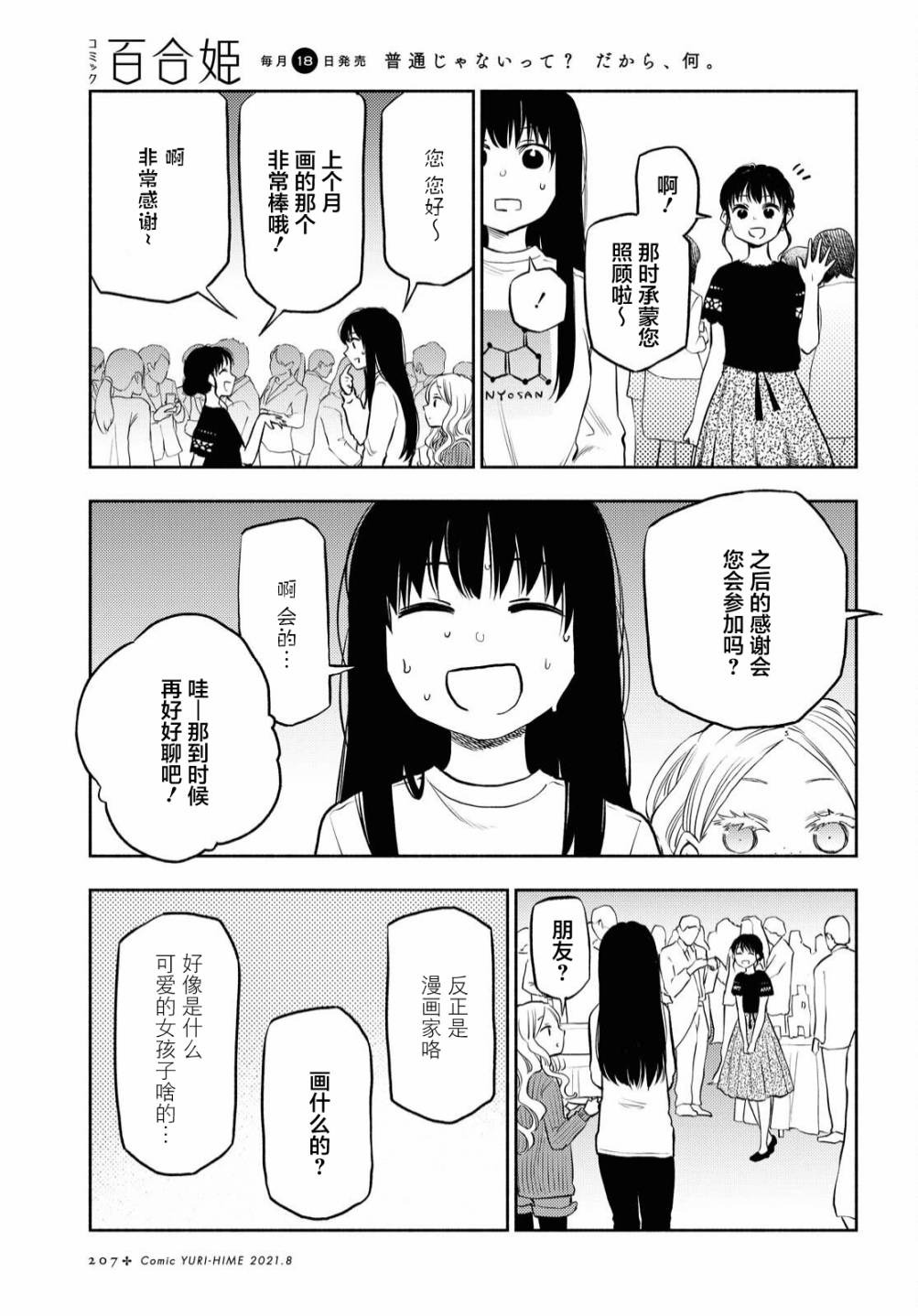 第21话7