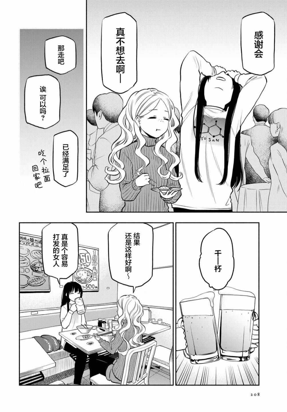 第21话8