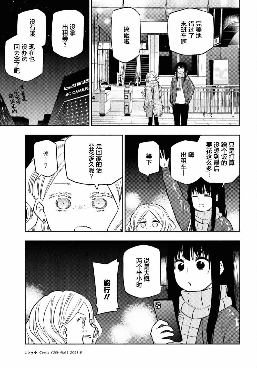 第21话9