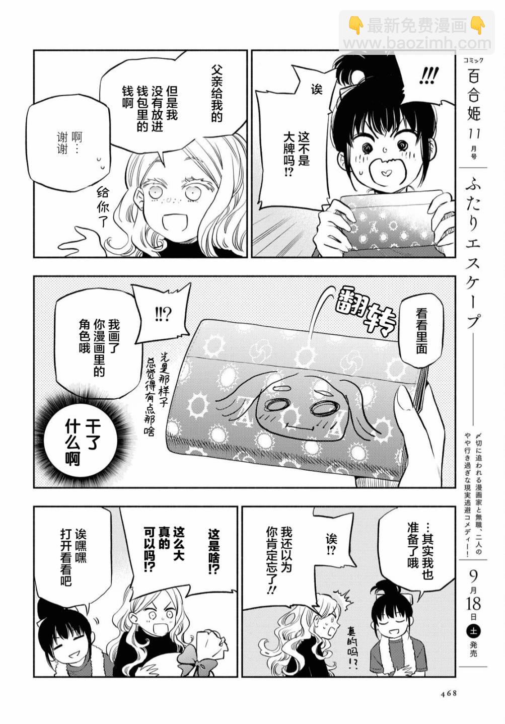 第22话10