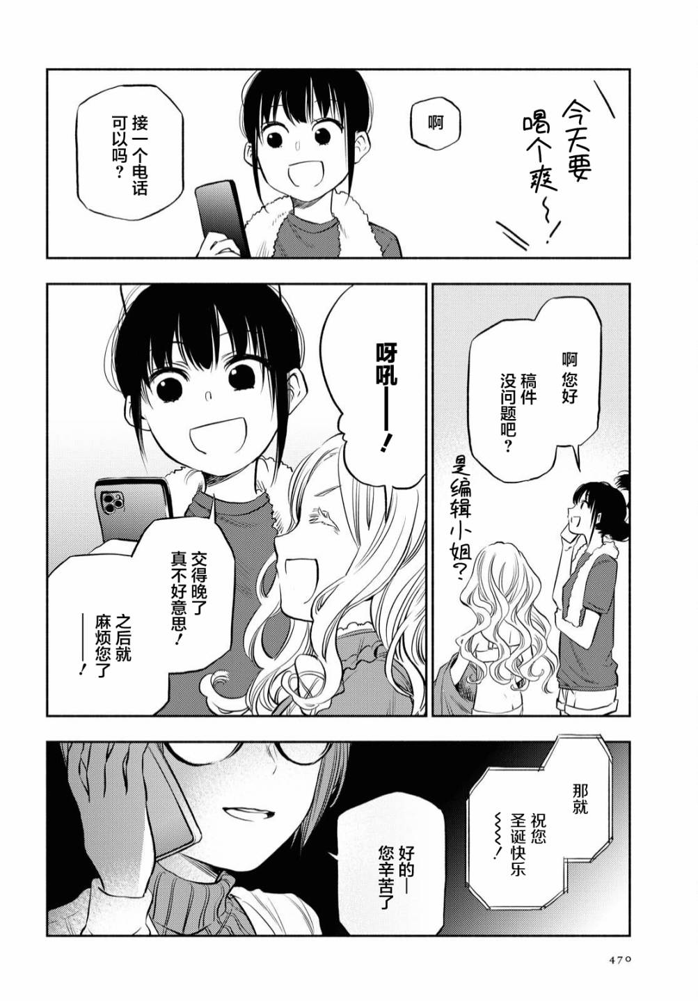 第22话12
