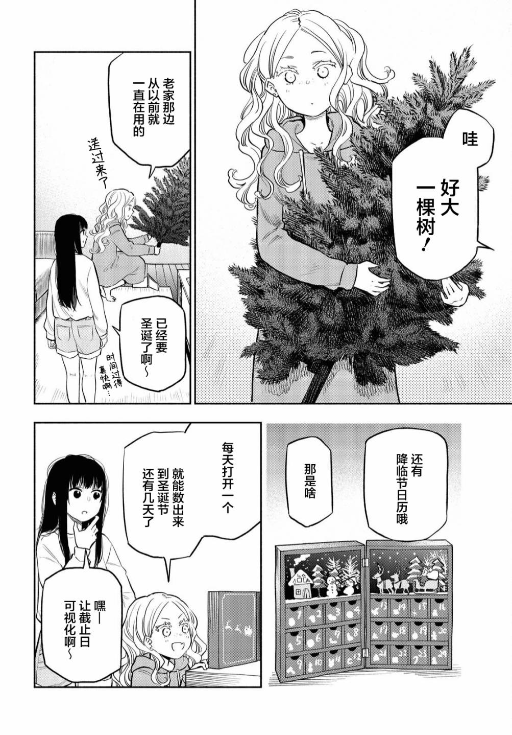 第22话2