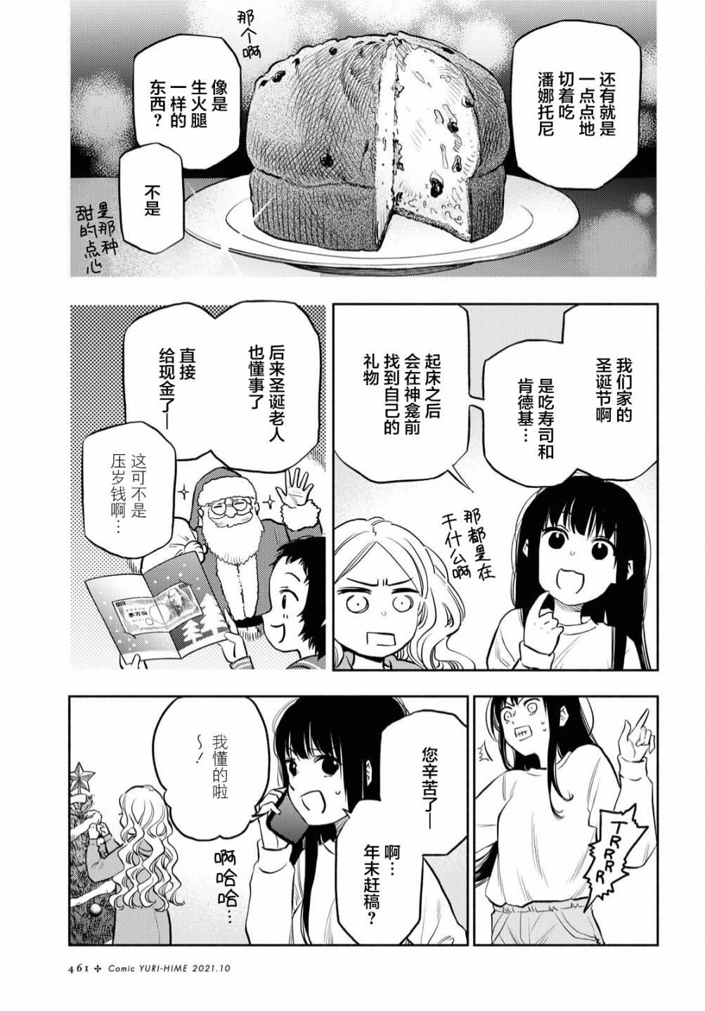 第22话3