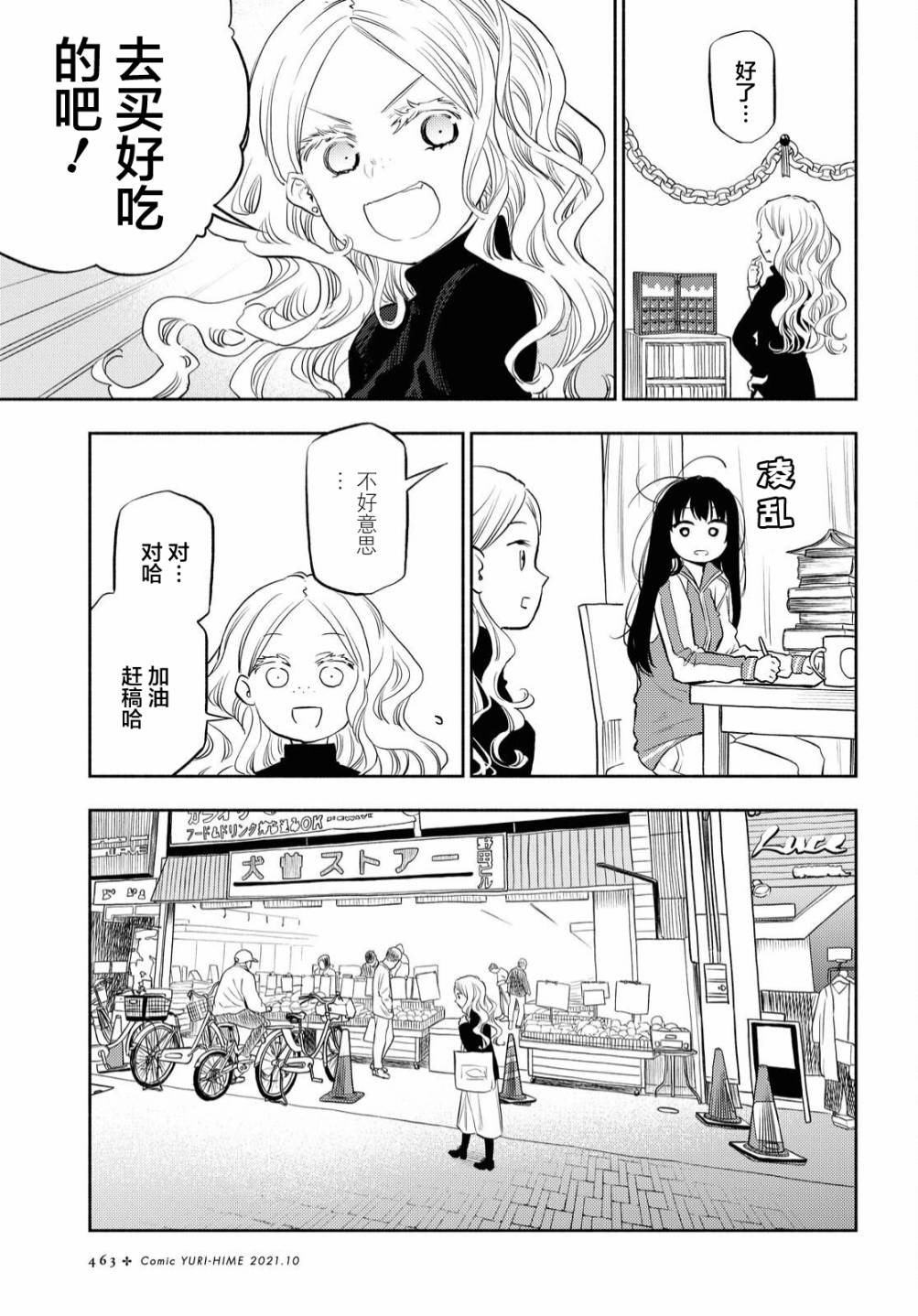 第22话5