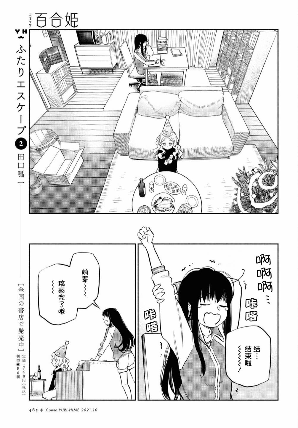 第22话7