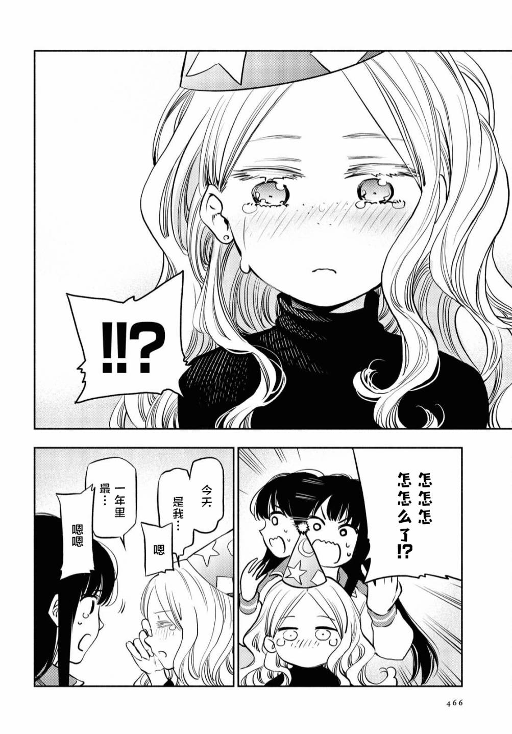第22话8