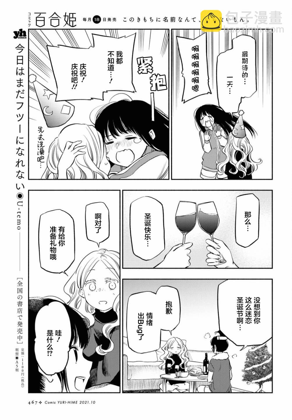 第22话9