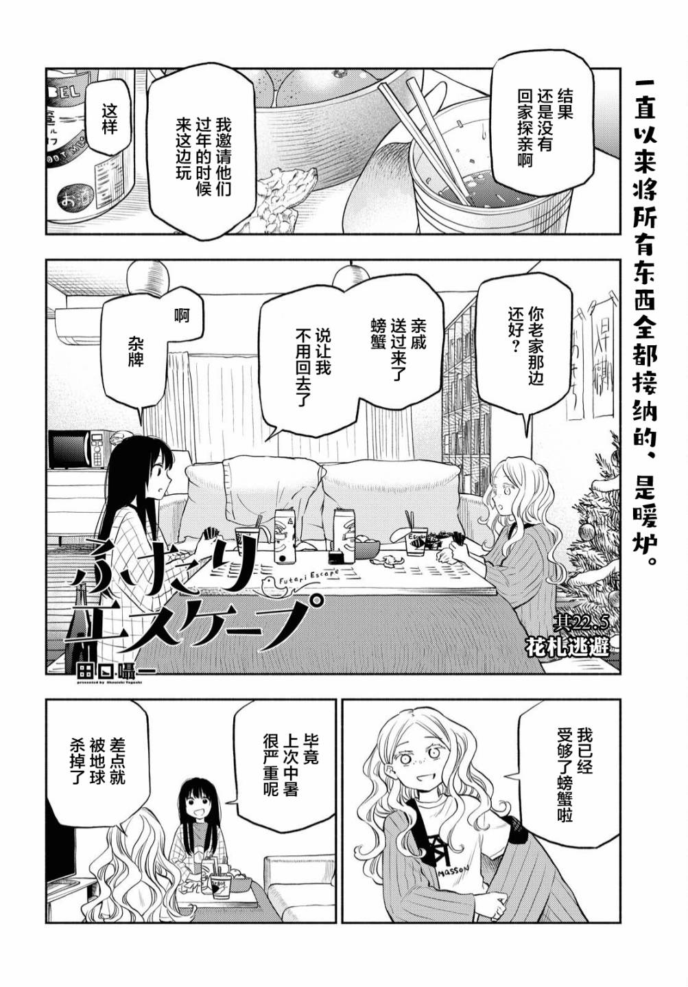 第22.5话0