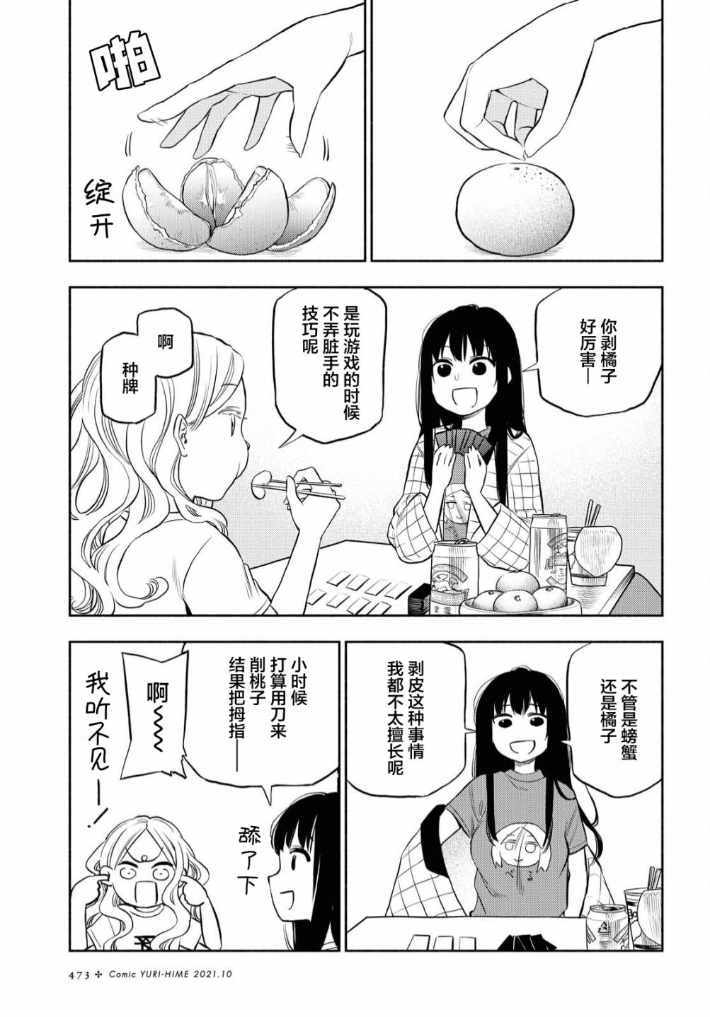 第22.5话1