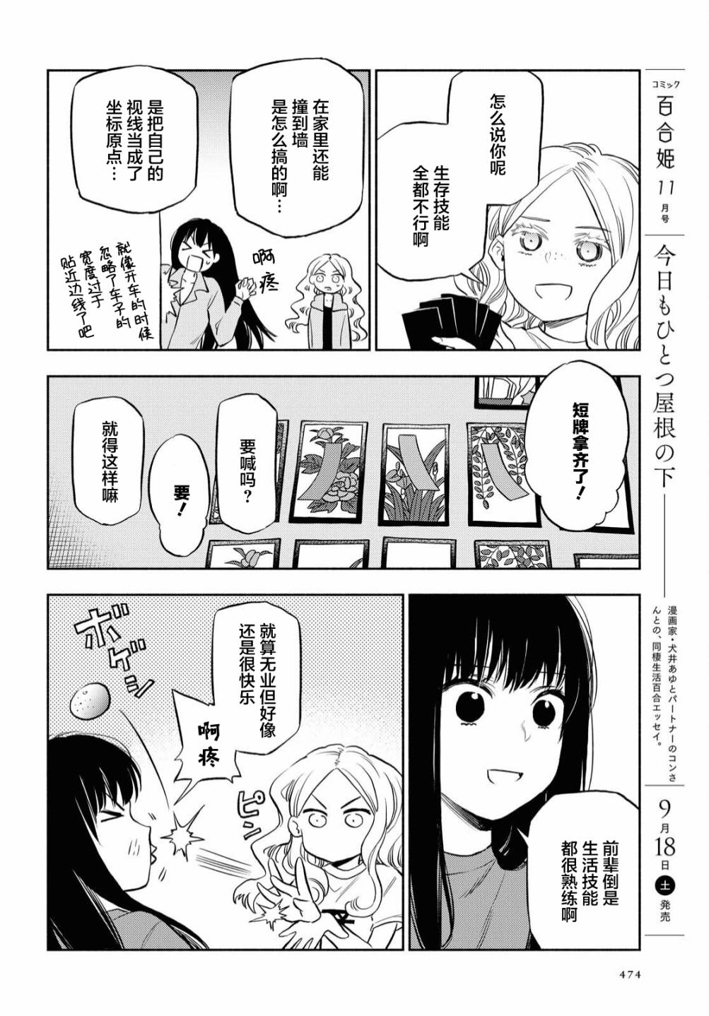 第22.5话2
