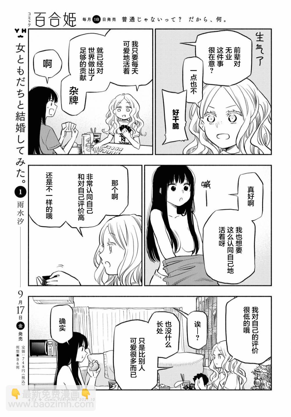 第22.5话3