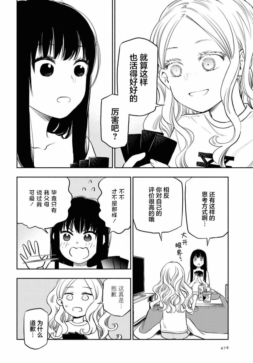 第22.5话4