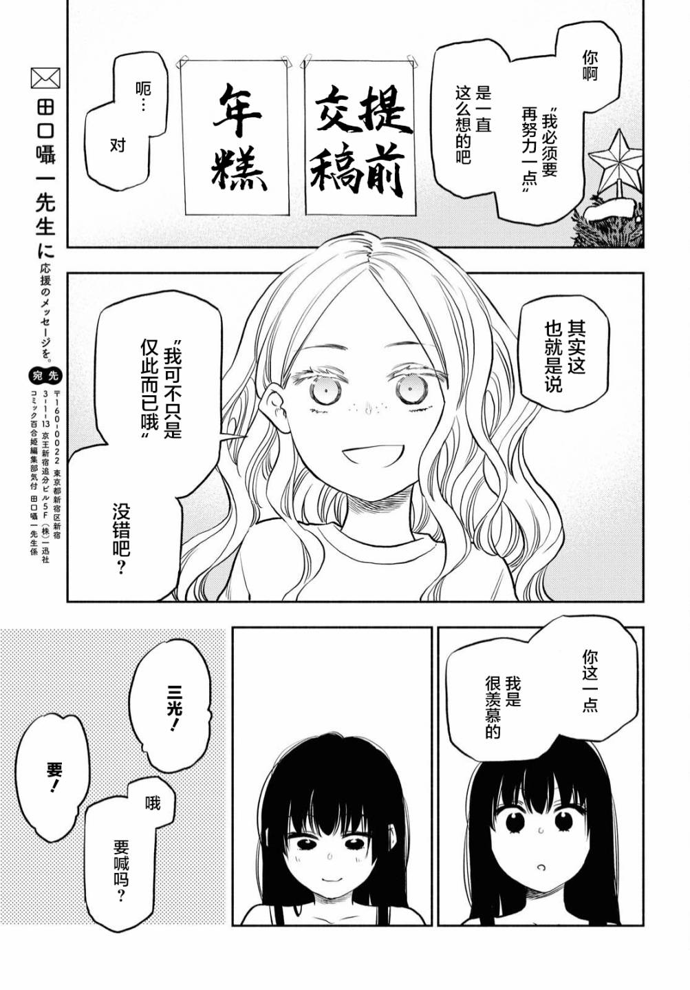 第22.5话5