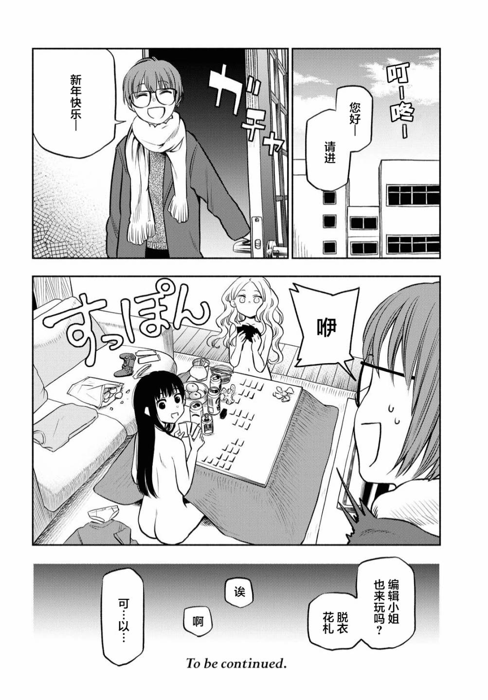 第22.5话6