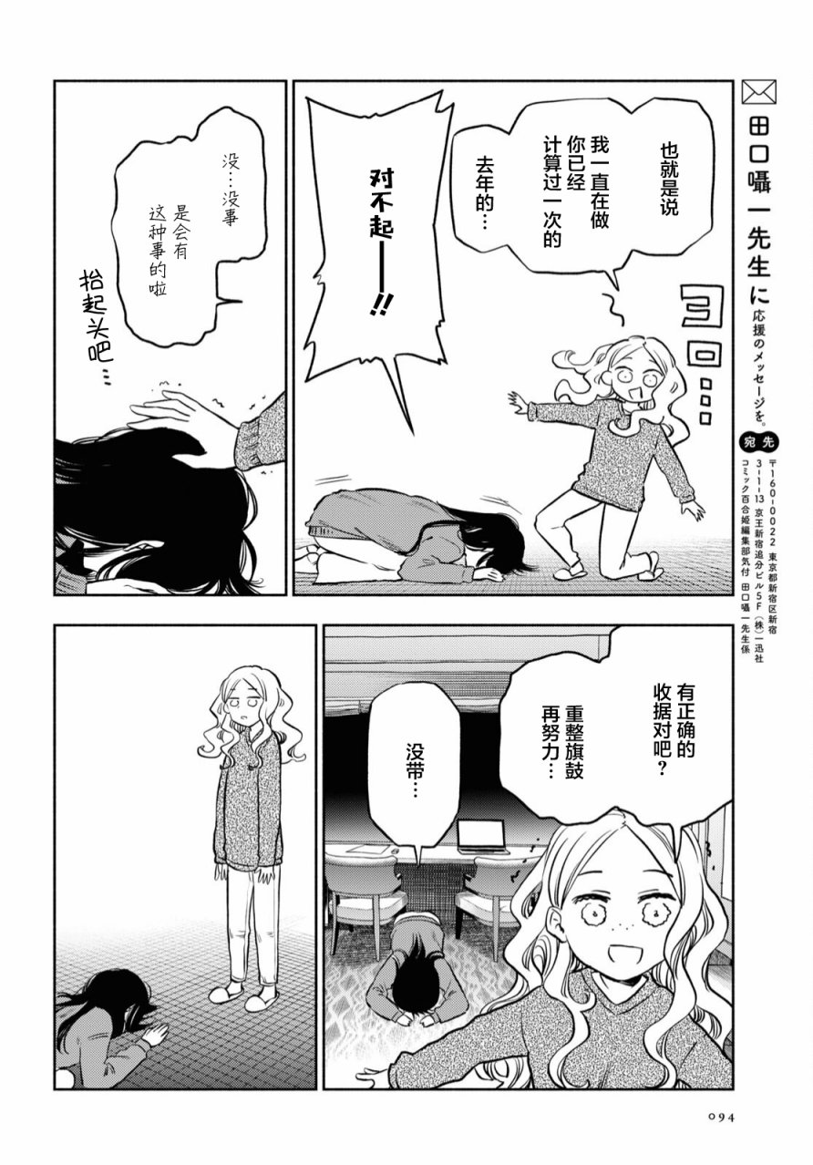 第23话14